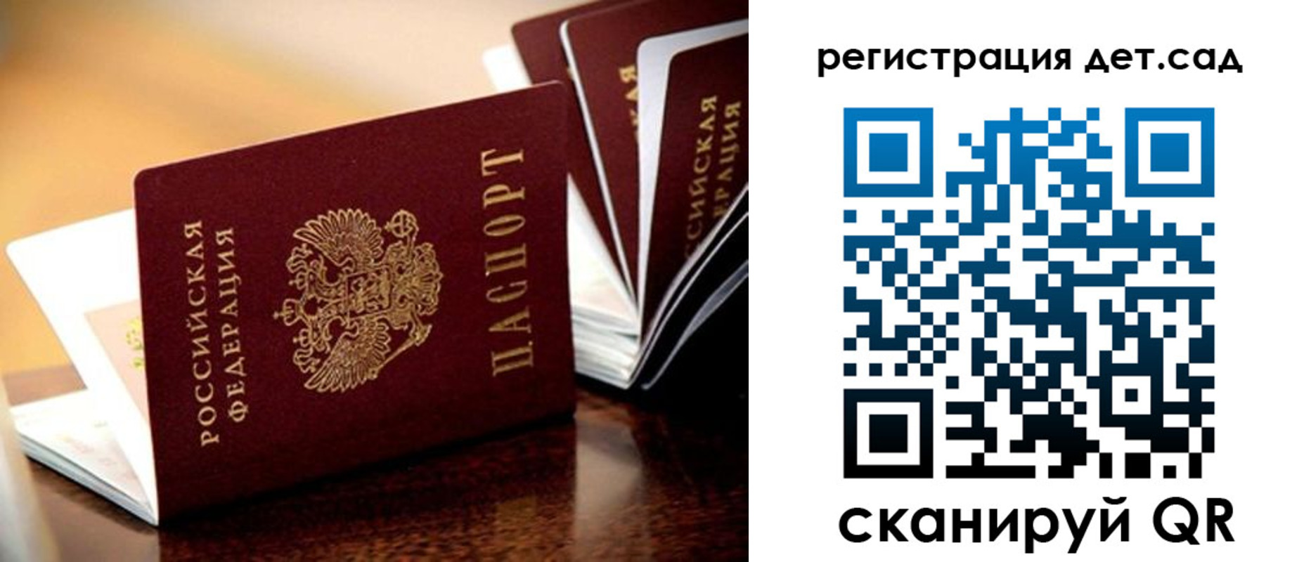 прописка регистрация в Старом Осколе