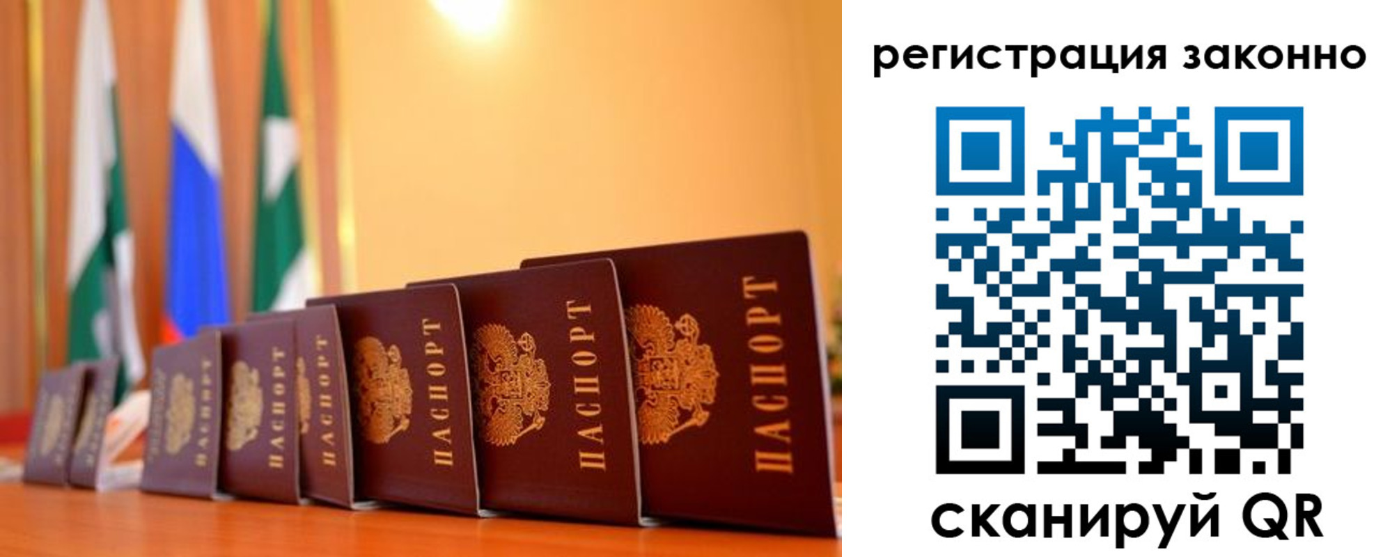 временная регистрация недорого в Старом Осколе